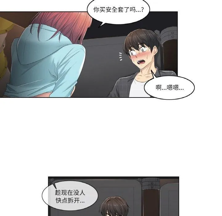 輕觸!解除封印第2話