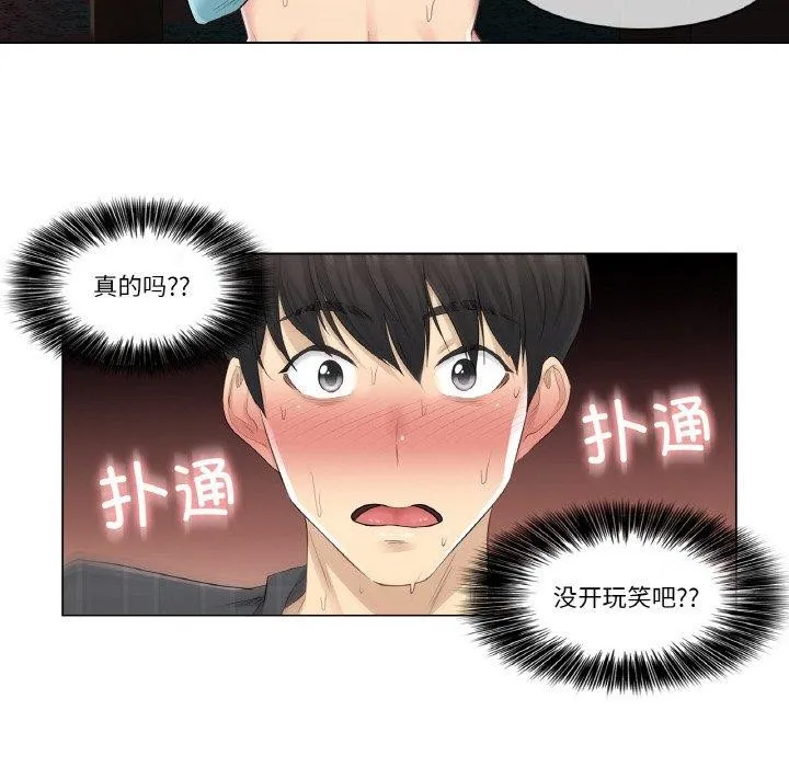 輕觸!解除封印第2話