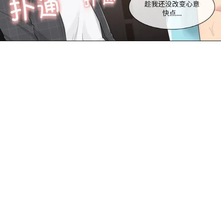 轻触!解除封印-第2话 - 图片 87