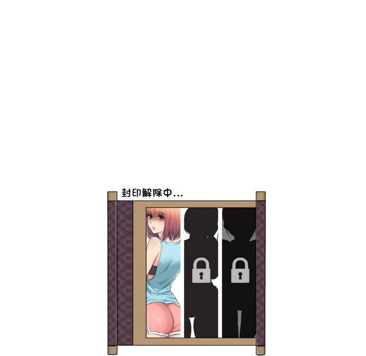 轻触!解除封印第2话