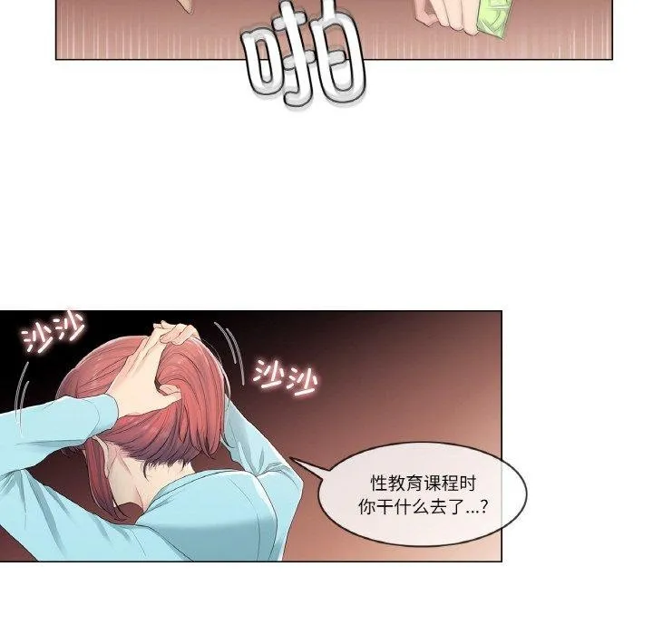 轻触!解除封印-第2话 - 图片 83