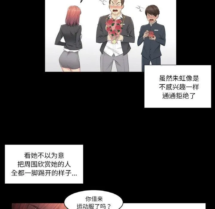 轻触!解除封印-第3话 - 图片 5