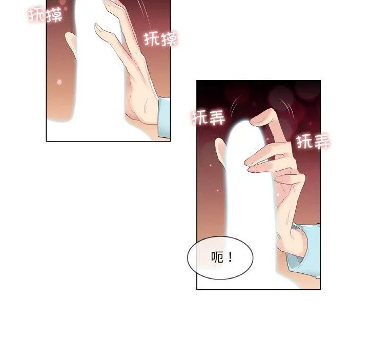 轻触!解除封印-第3话 - 图片 11