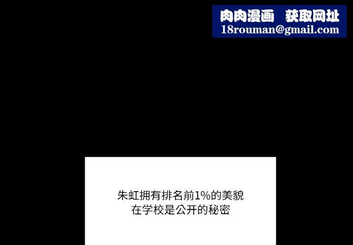 轻触!解除封印-第3话 - 图片 1