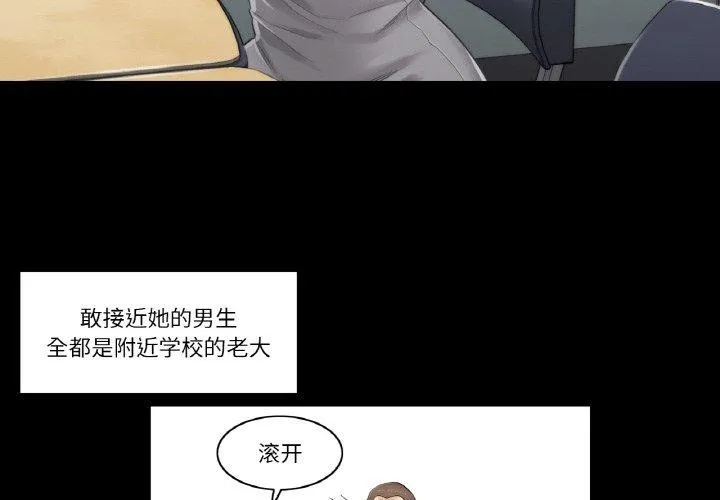 轻触!解除封印-第3话 - 图片 4