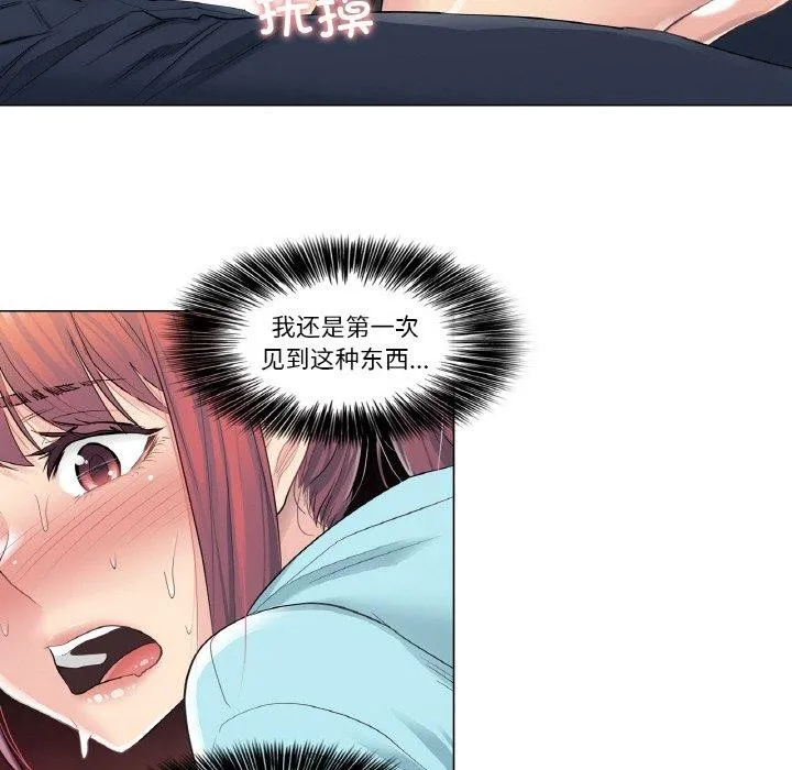 轻触!解除封印-第3话 - 图片 15