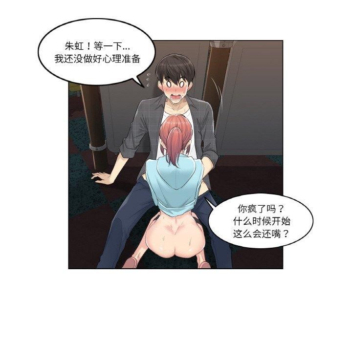 輕觸!解除封印第3話