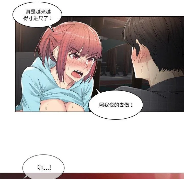 轻触!解除封印-第3话 - 图片 13
