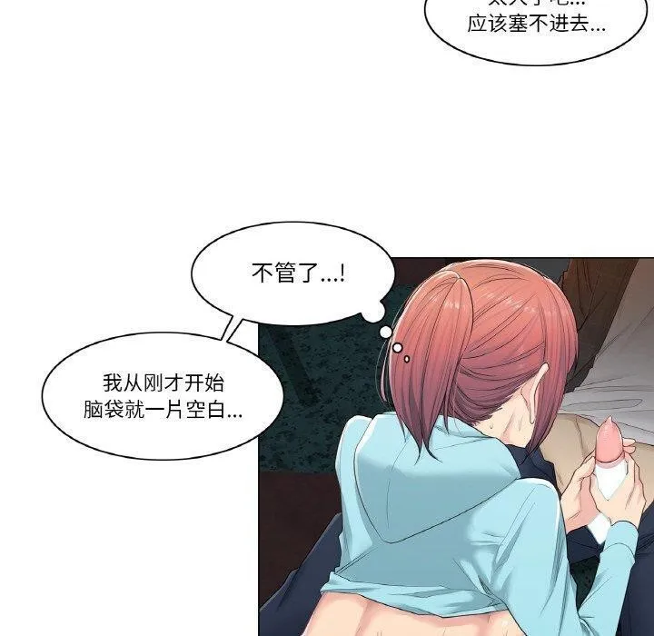 轻触!解除封印-第3话 - 图片 20