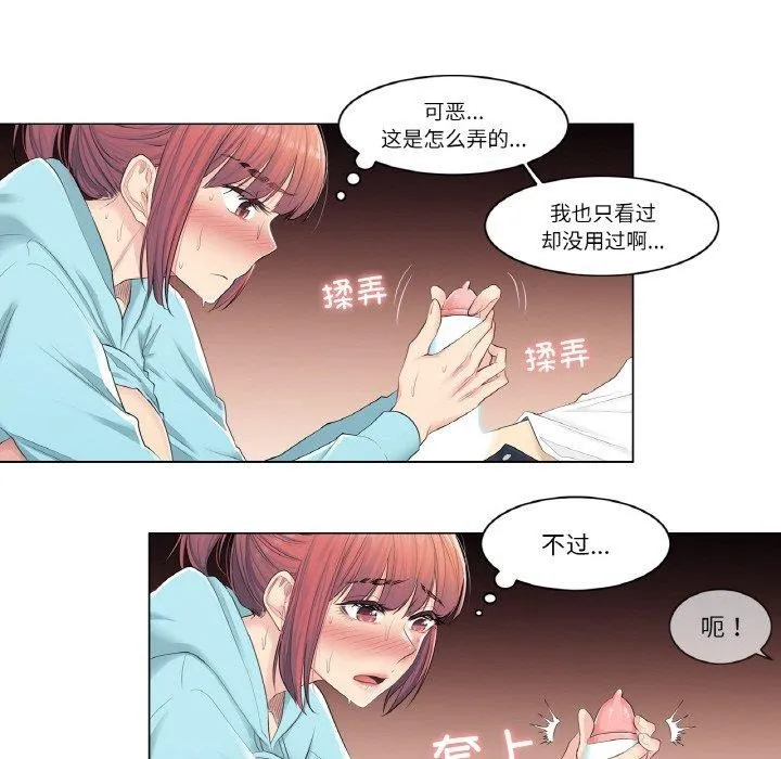 輕觸!解除封印第3話