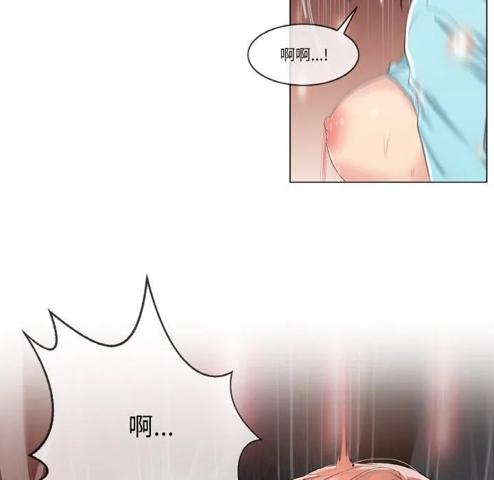 轻触!解除封印-第3话 - 图片 28