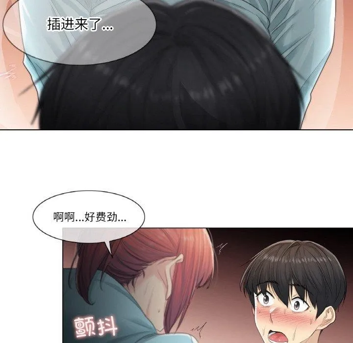 轻触!解除封印-第3话 - 图片 33