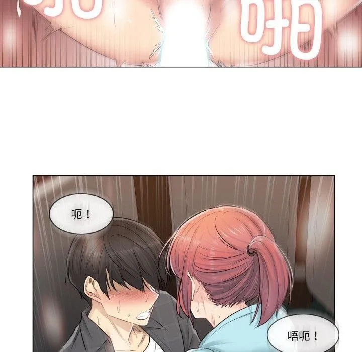 轻触!解除封印-第3话 - 图片 37