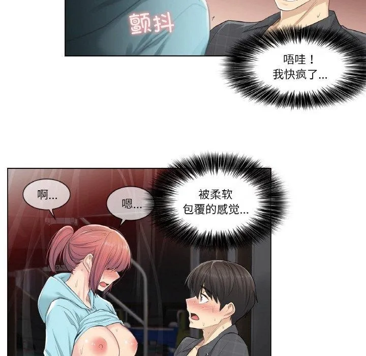 轻触!解除封印-第3话 - 图片 34