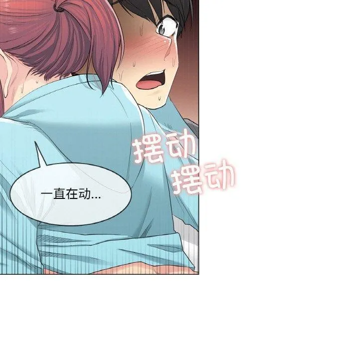 轻触!解除封印-第3话 - 图片 40