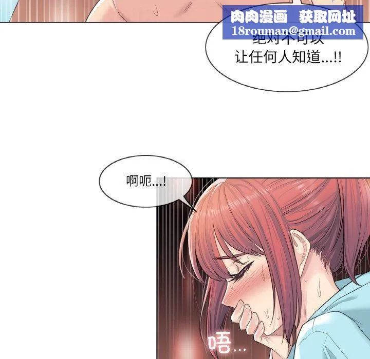 轻触!解除封印-第3话 - 图片 43