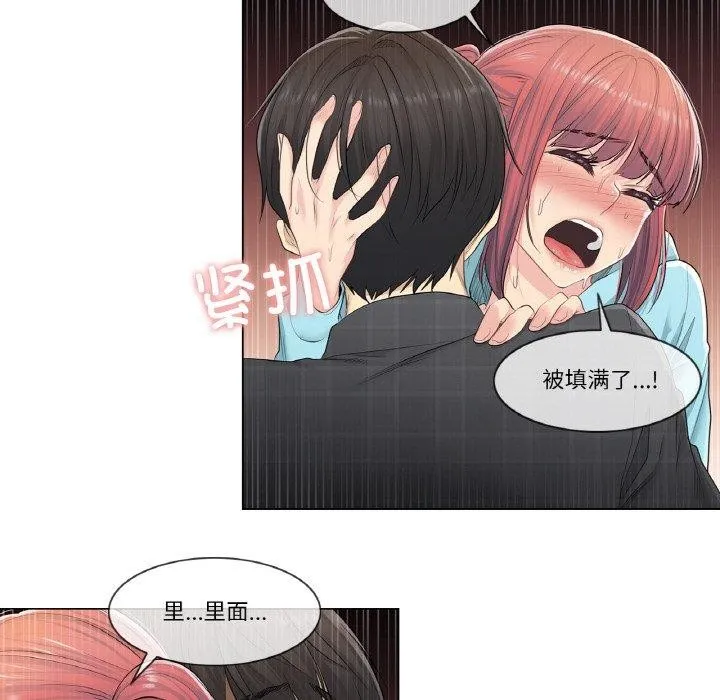 輕觸!解除封印第3話