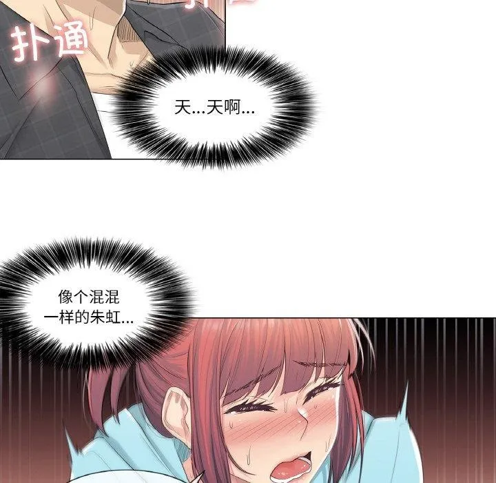 輕觸!解除封印第3話