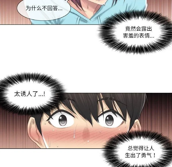 輕觸!解除封印第3話