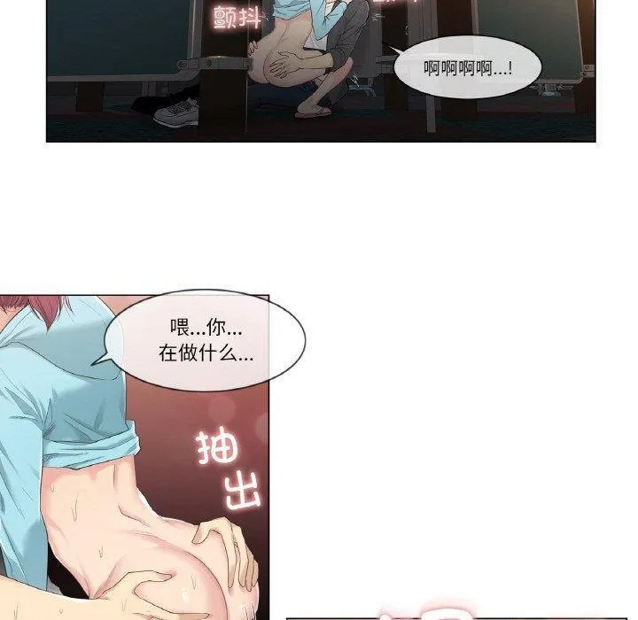 輕觸!解除封印第3話