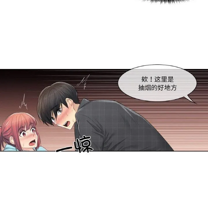 輕觸!解除封印第3話