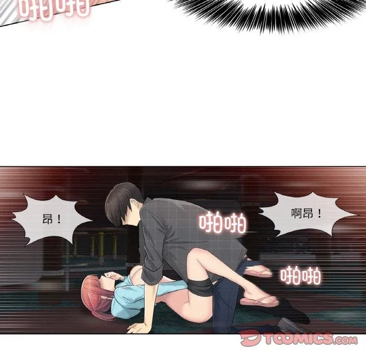 轻触!解除封印-第3话 - 图片 72