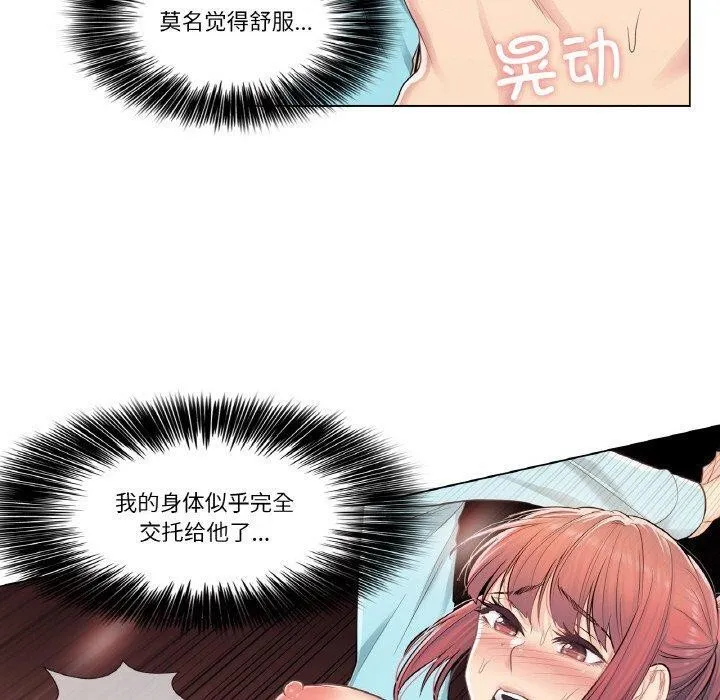 輕觸!解除封印第3話