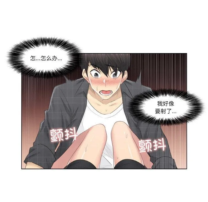 轻触!解除封印-第3话 - 图片 73