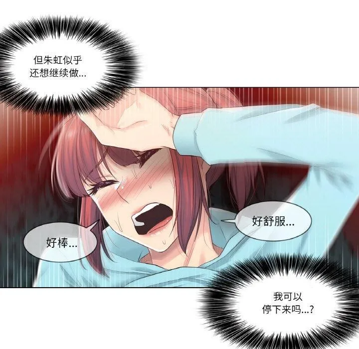 轻触!解除封印-第3话 - 图片 74