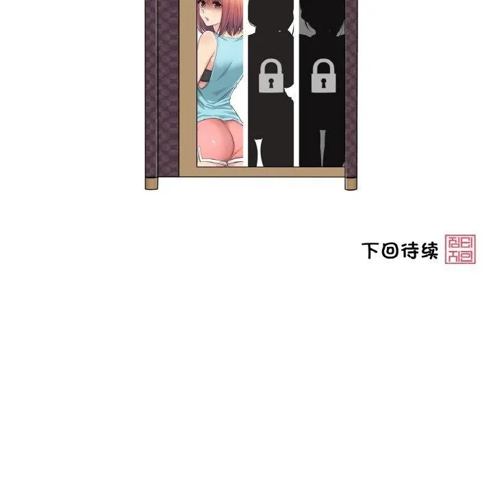 轻触!解除封印-第3话 - 图片 84