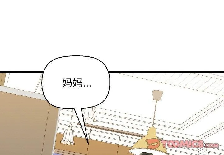 我的拉拉队宝贝第34話