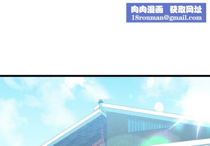 我的拉拉队宝贝第34話