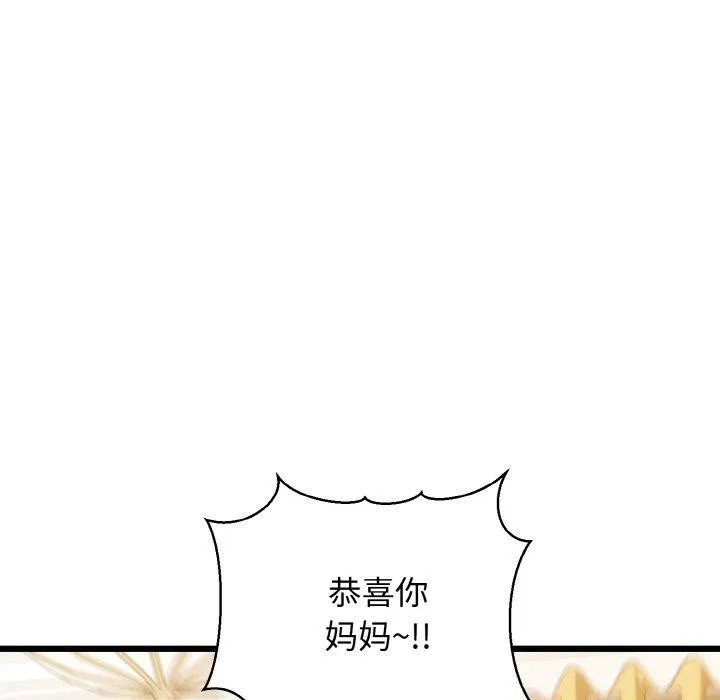 我的拉拉队宝贝-第34話 - 图片 11