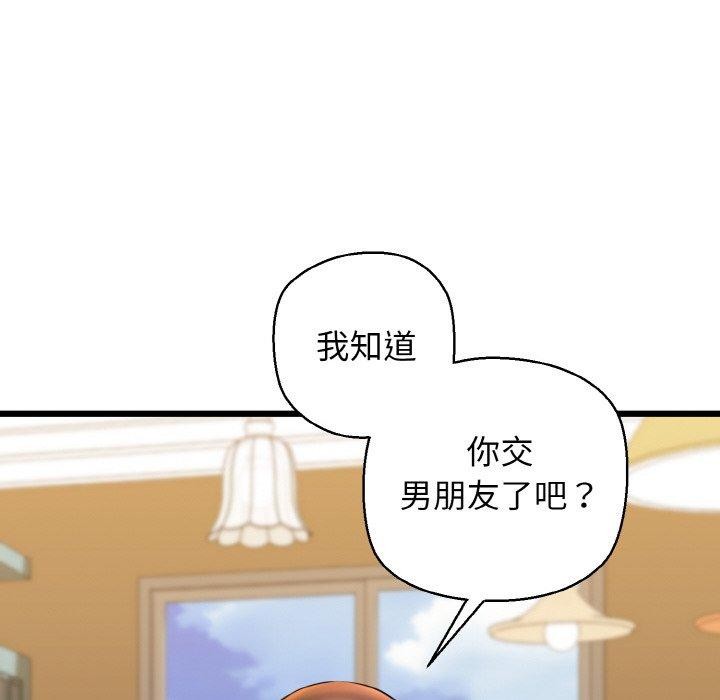 我的拉拉队宝贝第34話