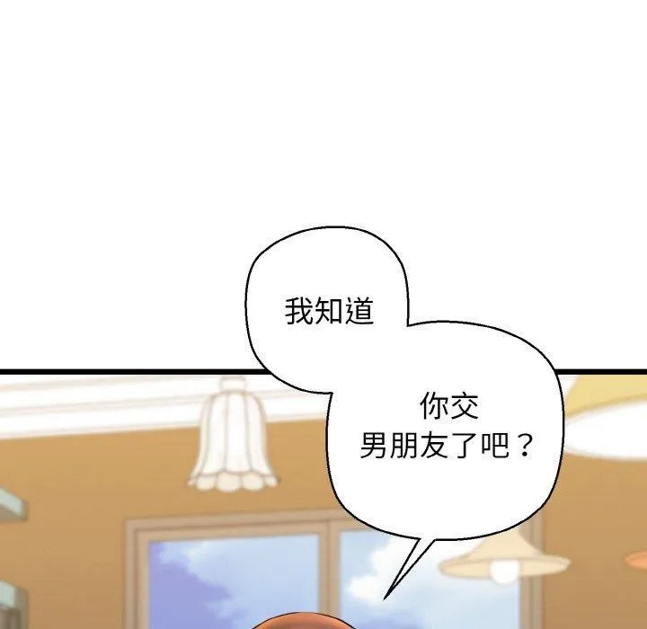 我的拉拉队宝贝-第34話 - 图片 8