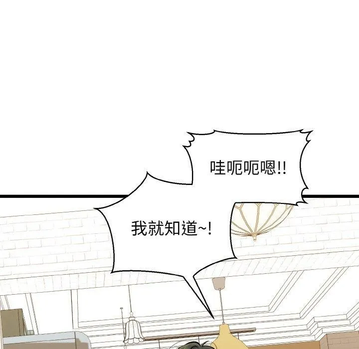 我的拉拉队宝贝-第34話 - 图片 18