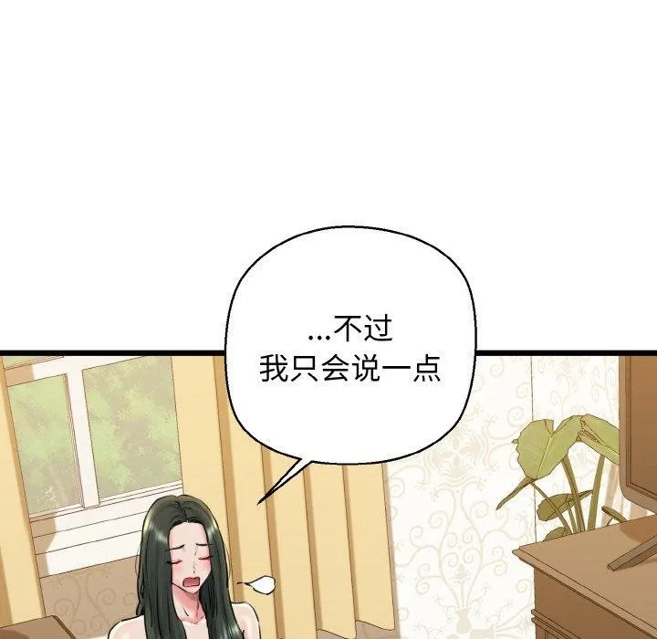 我的拉拉队宝贝-第34話 - 图片 23