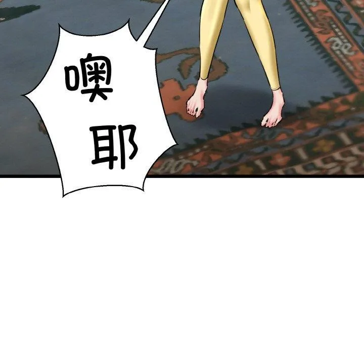 我的拉拉队宝贝-第34話 - 图片 25