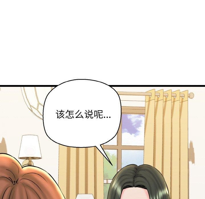 我的拉拉队宝贝第34話