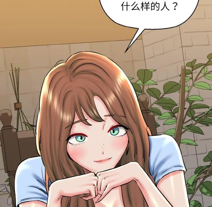 我的拉拉队宝贝-第34話 - 图片 29