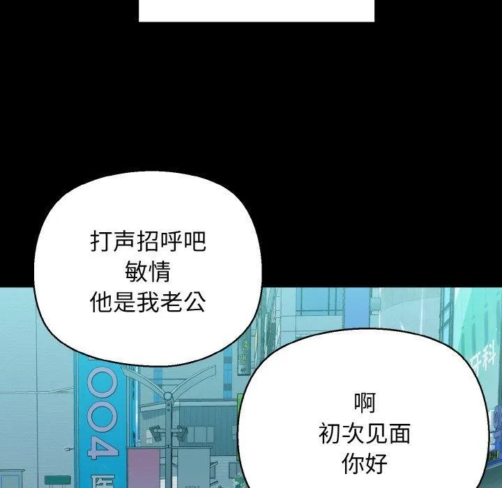 我的拉拉队宝贝-第34話 - 图片 34