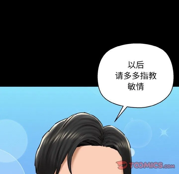 我的拉拉队宝贝-第34話 - 图片 39