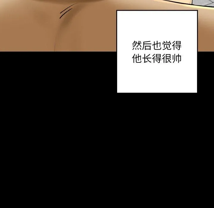 我的拉拉队宝贝-第34話 - 图片 43