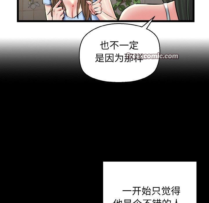 我的拉拉队宝贝第34話