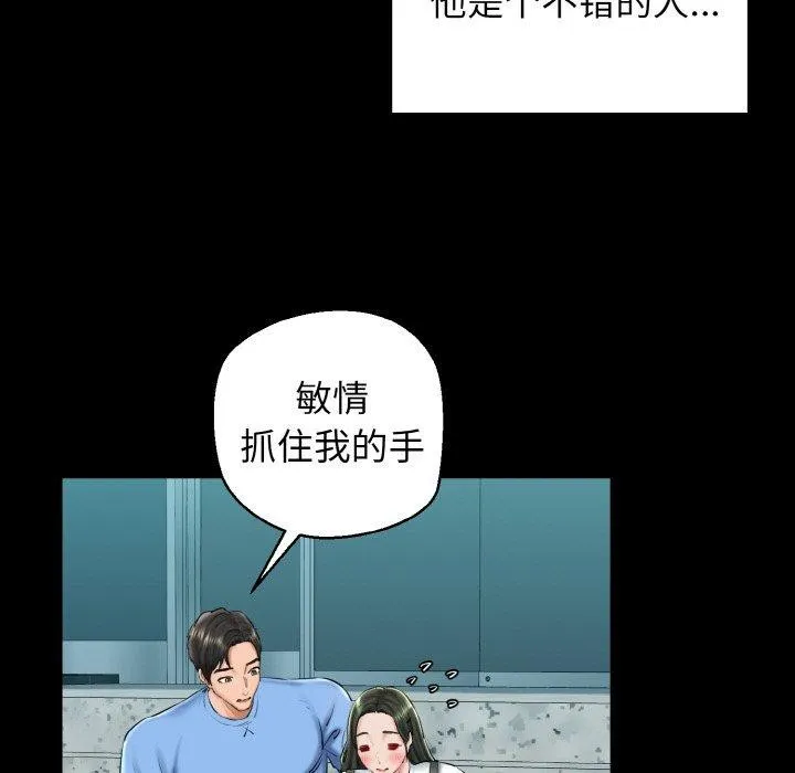 我的拉拉队宝贝-第34話 - 图片 46
