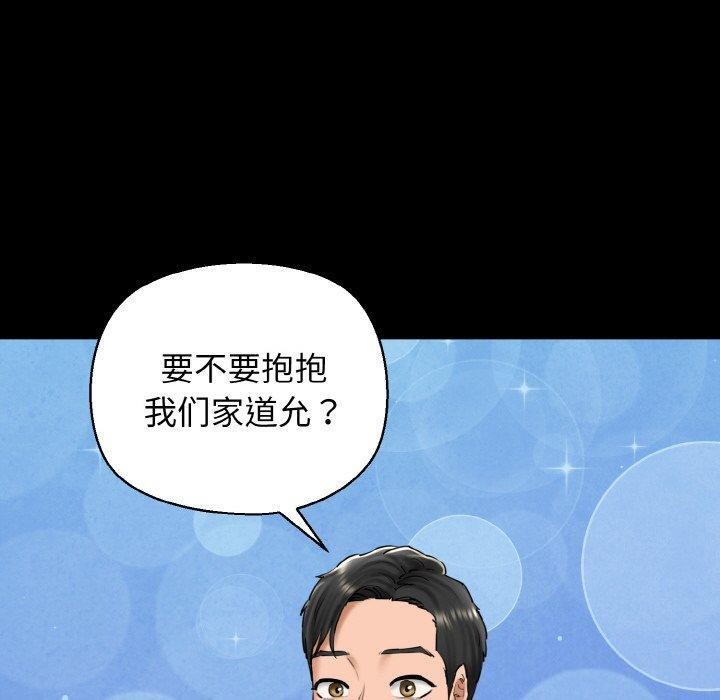 我的拉拉队宝贝第34話