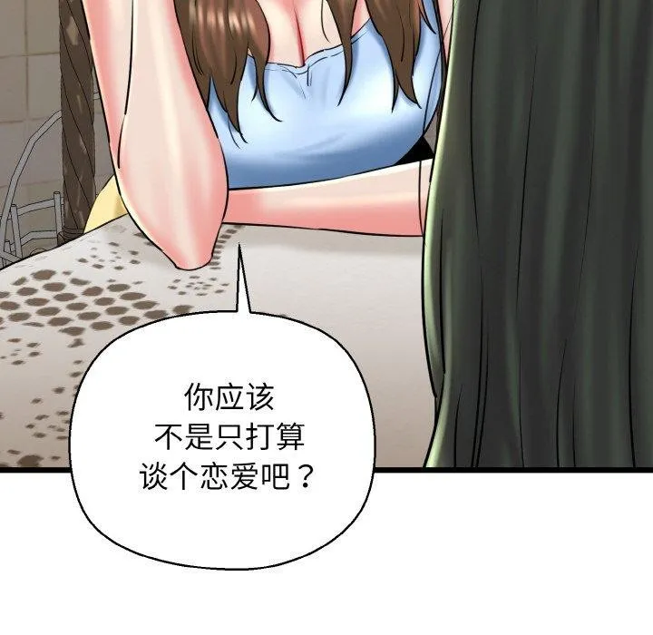我的拉拉队宝贝-第34話 - 图片 64