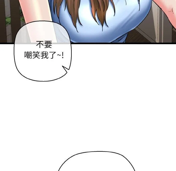我的拉拉队宝贝-第34話 - 图片 62