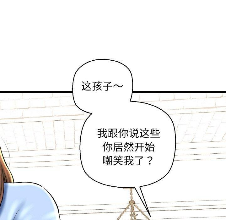 我的拉拉队宝贝第34話