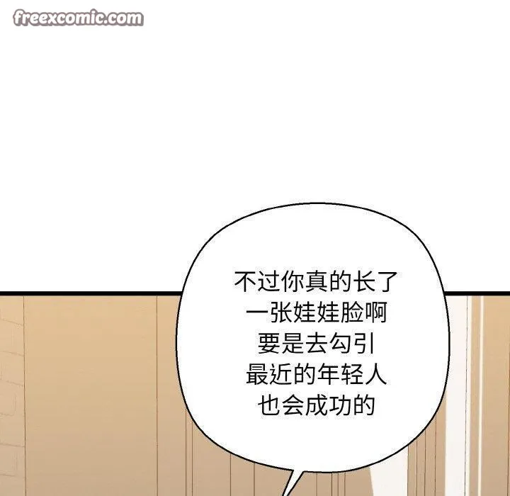我的拉拉队宝贝-第34話 - 图片 60